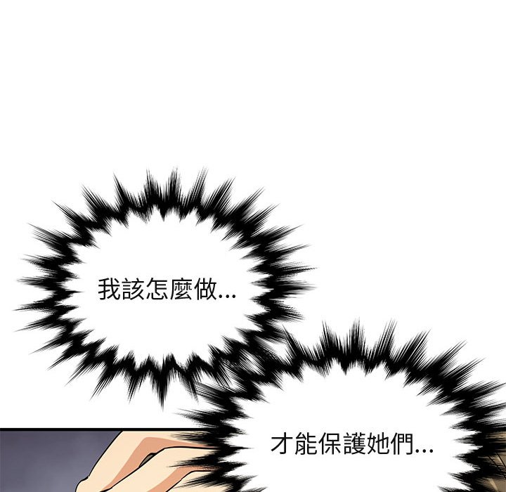 47P - 保镳真难当！/闯入我们家的h先生