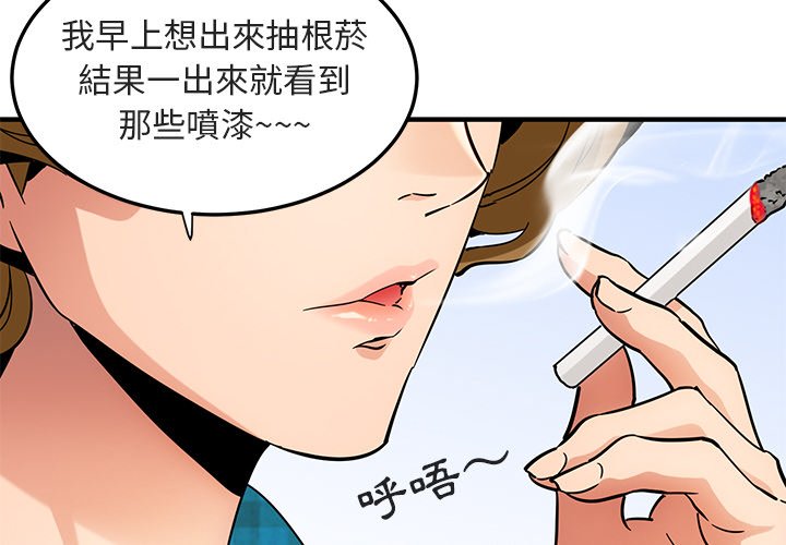 4P - 保镳真难当！/闯入我们家的h先生