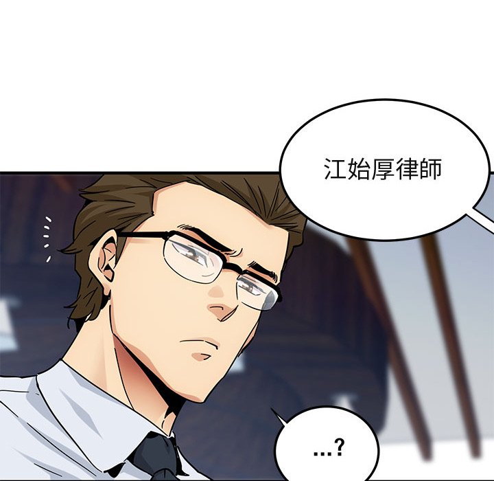 63P - 保镳真难当！/闯入我们家的h先生