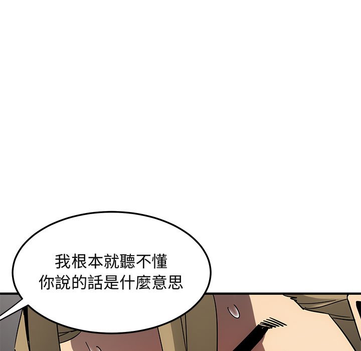 73P - 保镳真难当！/闯入我们家的h先生