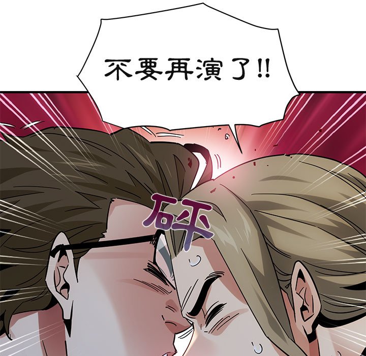 77P - 保镳真难当！/闯入我们家的h先生
