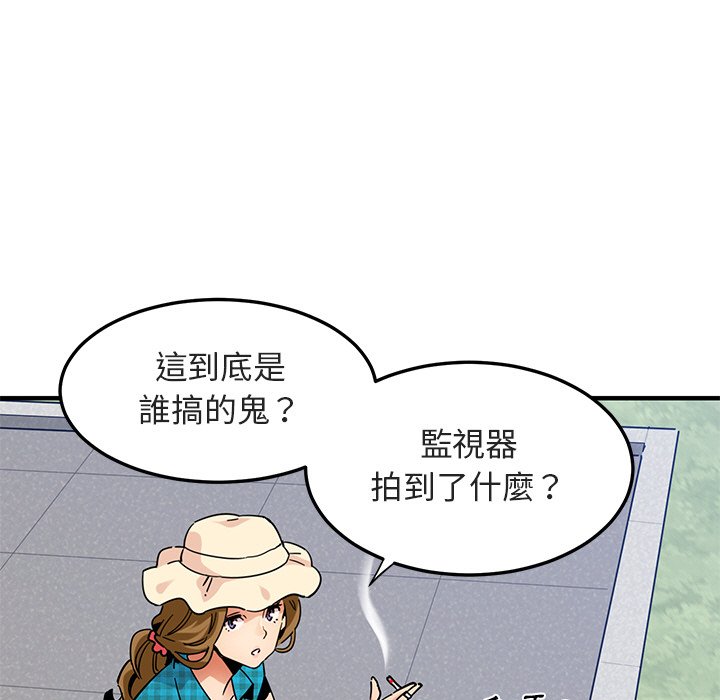 7P - 保镳真难当！/闯入我们家的h先生
