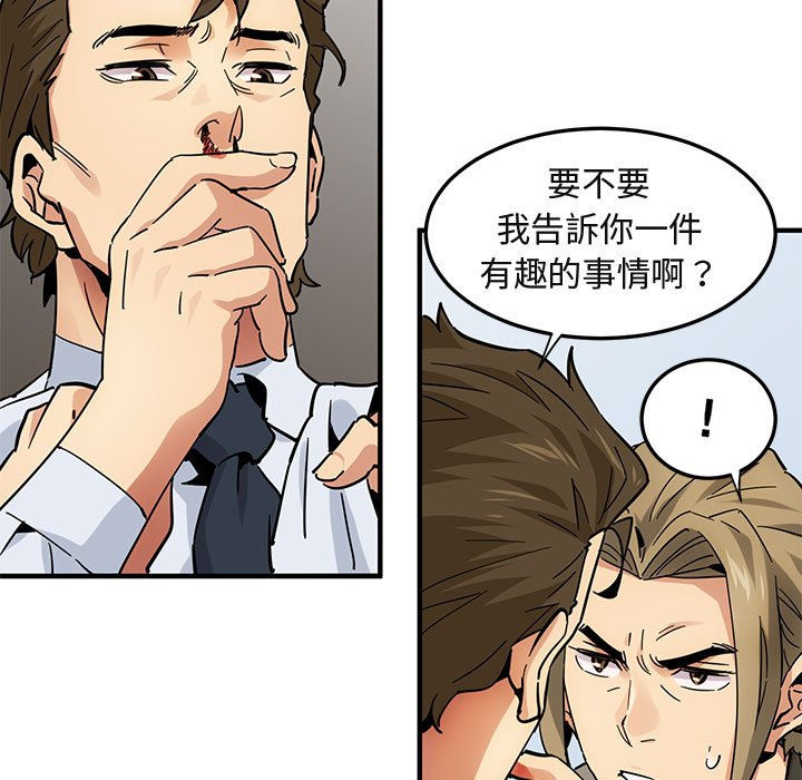83P - 保镳真难当！/闯入我们家的h先生