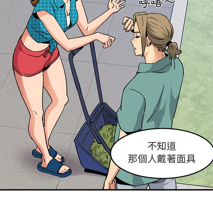8P - 保镳真难当！/闯入我们家的h先生