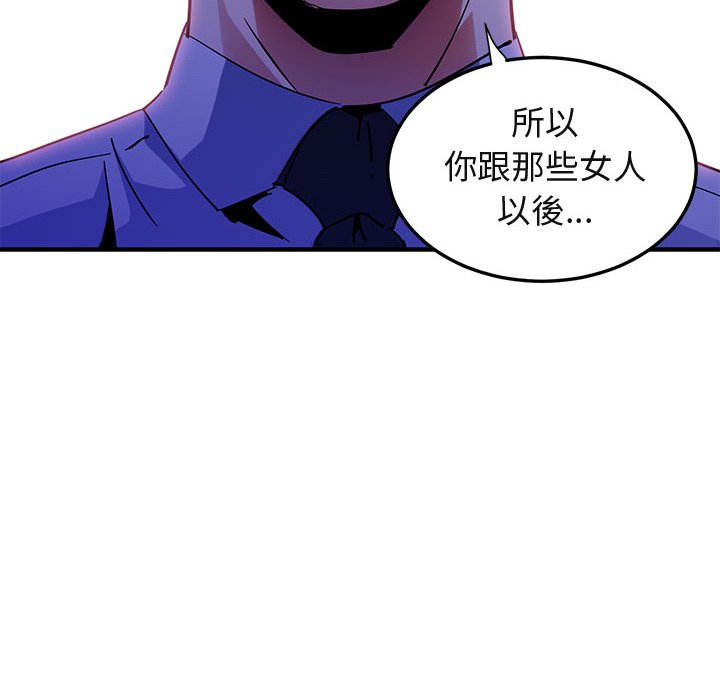 86P - 保镳真难当！/闯入我们家的h先生
