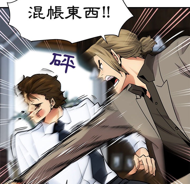 89P - 保镳真难当！/闯入我们家的h先生