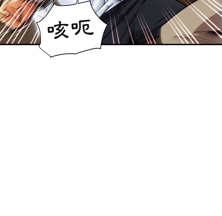 90P - 保镳真难当！/闯入我们家的h先生