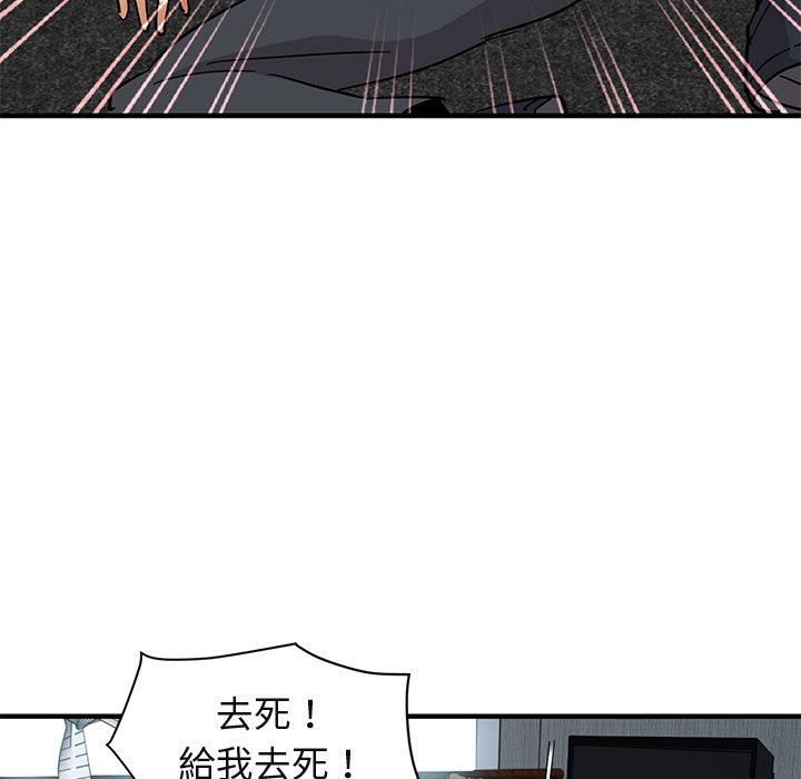 92P - 保镳真难当！/闯入我们家的h先生