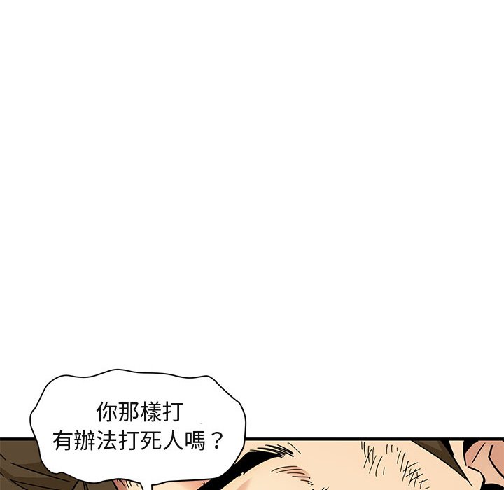 98P - 保镳真难当！/闯入我们家的h先生