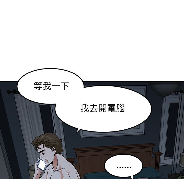 105P - 保镳真难当！/闯入我们家的h先生