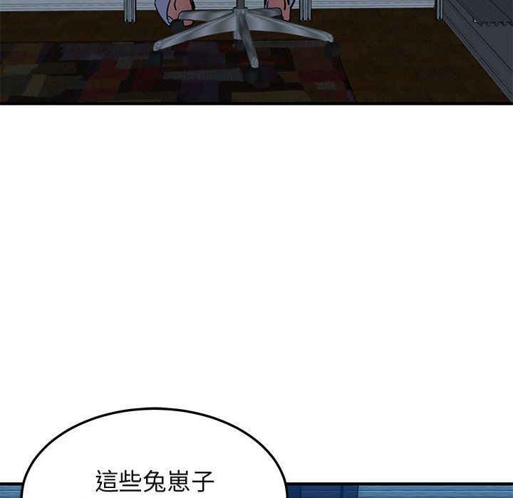 114P - 保镳真难当！/闯入我们家的h先生