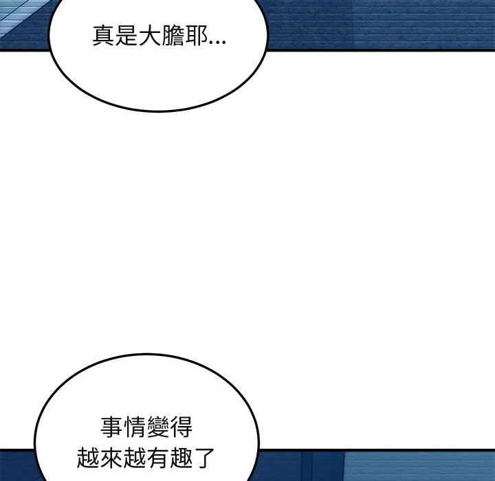 116P - 保镳真难当！/闯入我们家的h先生