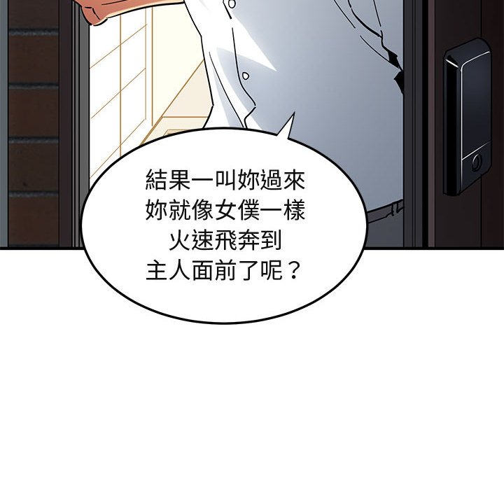 12P - 保镳真难当！/闯入我们家的h先生