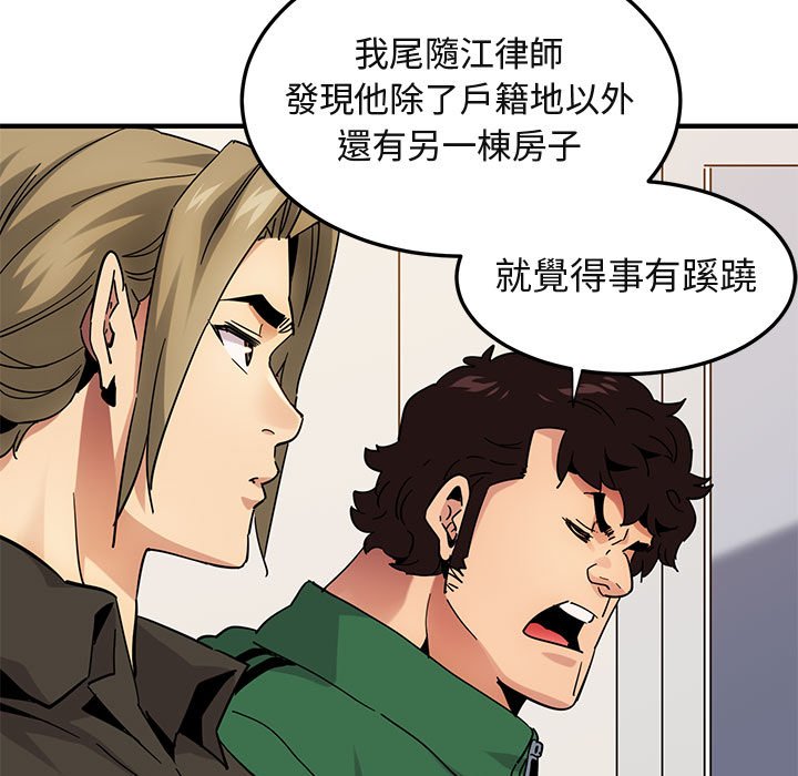 24P - 保镳真难当！/闯入我们家的h先生