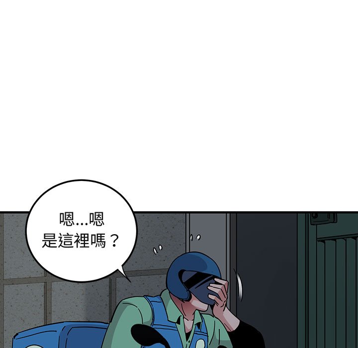 33P - 保镳真难当！/闯入我们家的h先生
