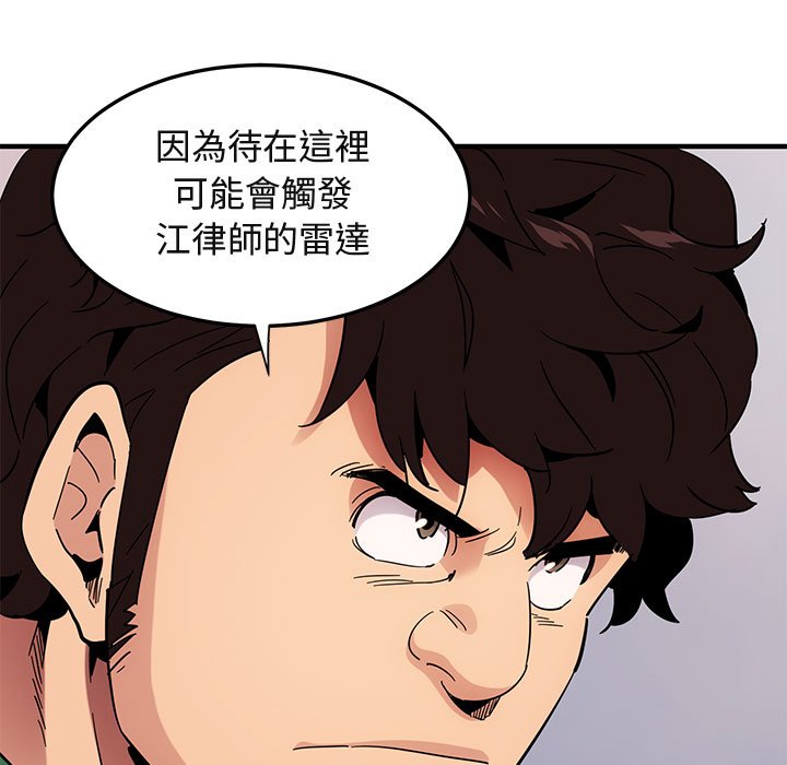 49P - 保镳真难当！/闯入我们家的h先生