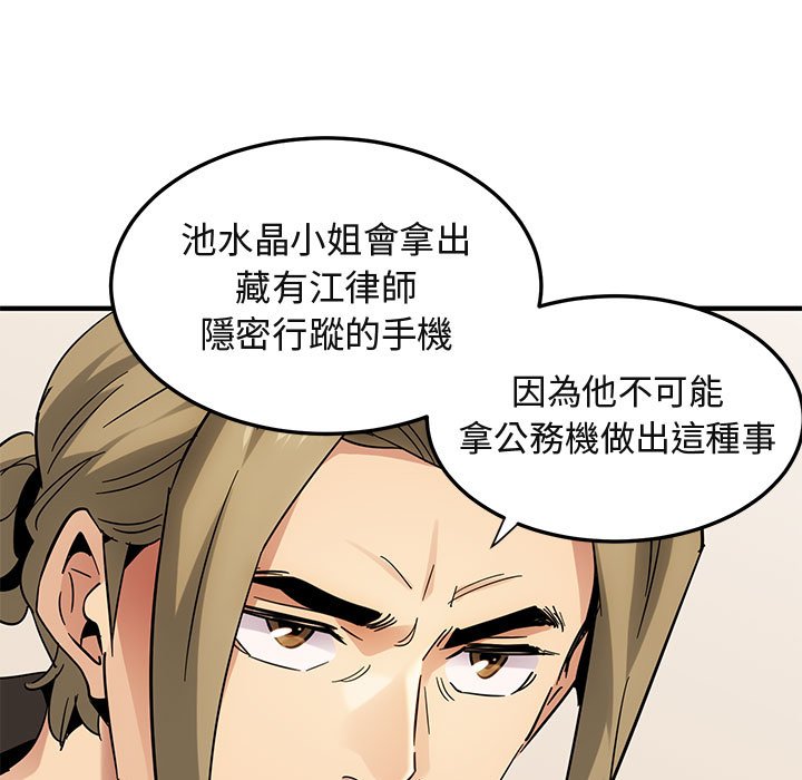 55P - 保镳真难当！/闯入我们家的h先生