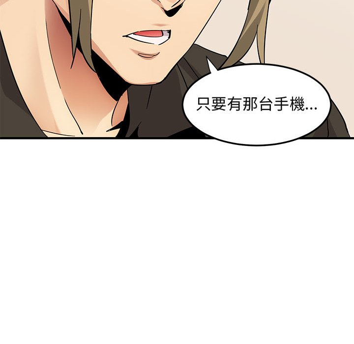 56P - 保镳真难当！/闯入我们家的h先生