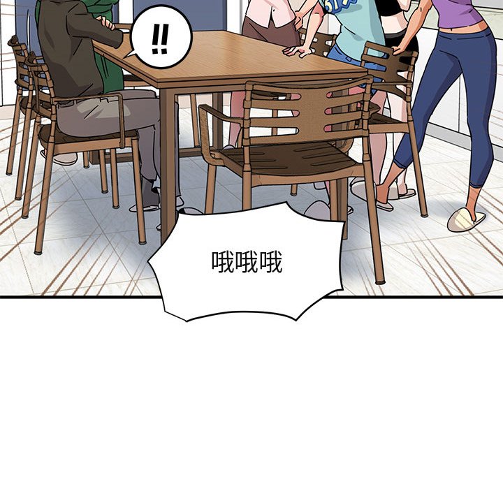 61P - 保镳真难当！/闯入我们家的h先生