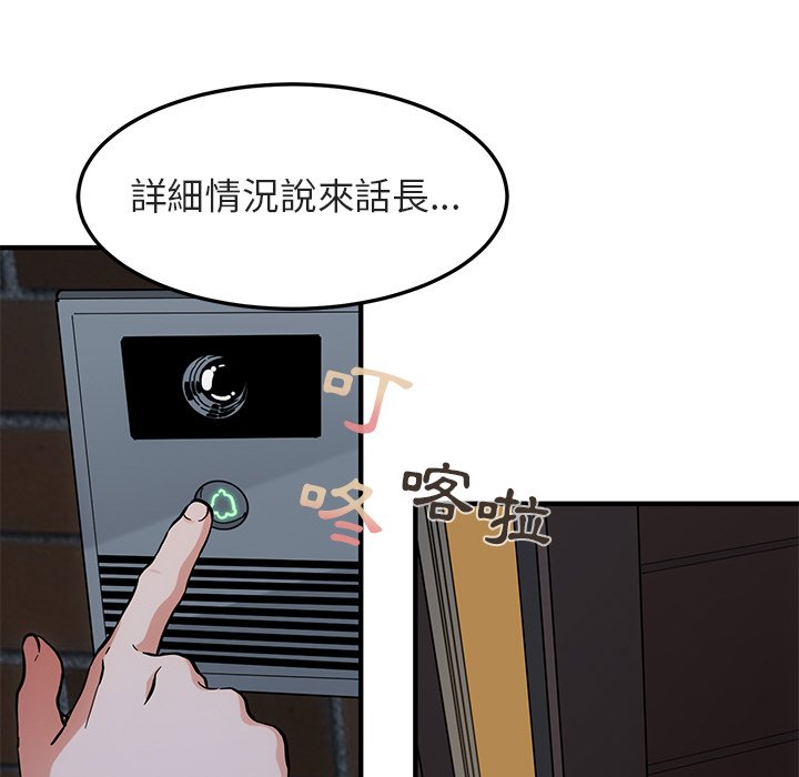 6P - 保镳真难当！/闯入我们家的h先生