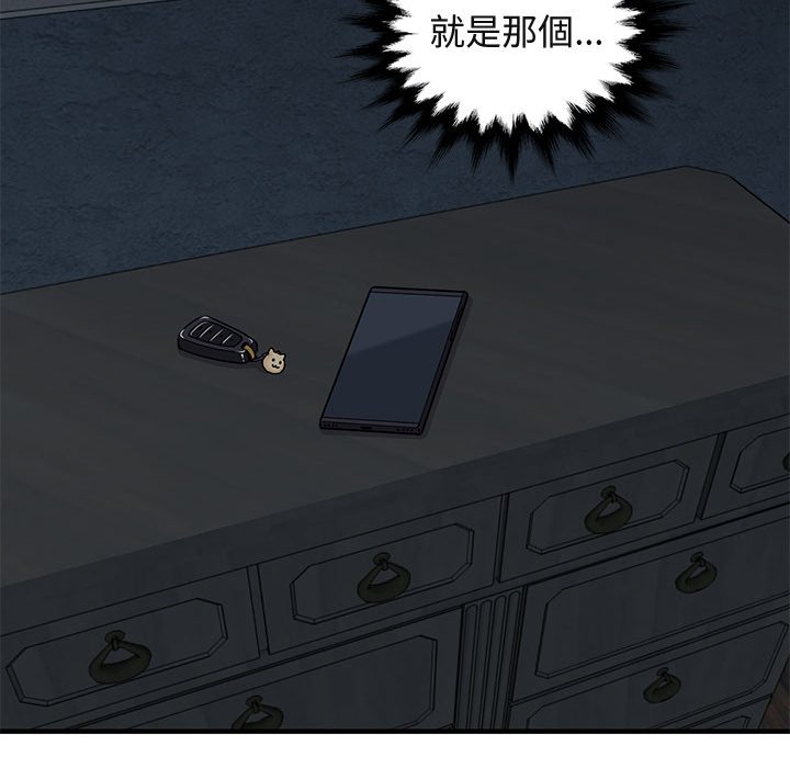76P - 保镳真难当！/闯入我们家的h先生