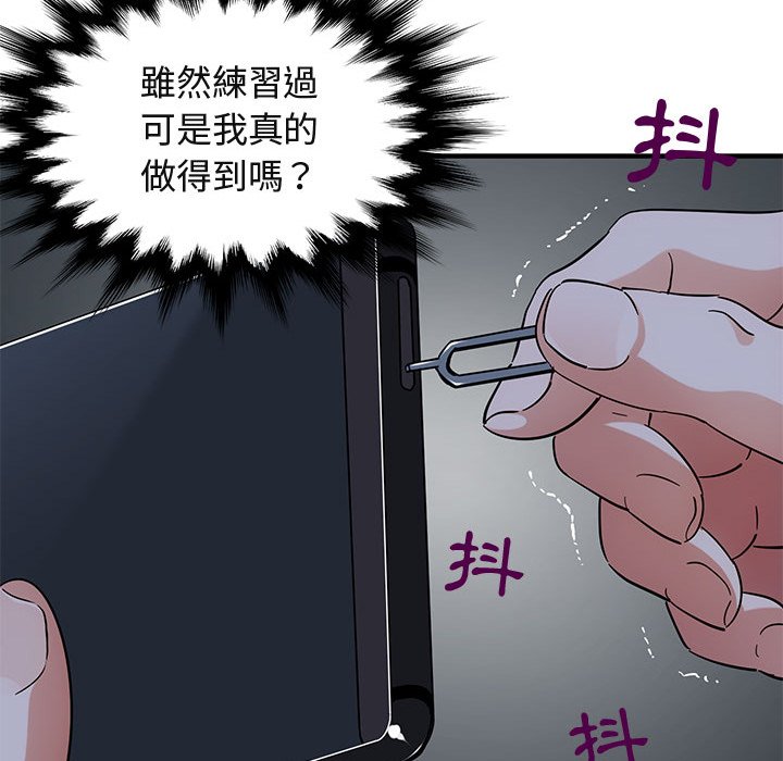 82P - 保镳真难当！/闯入我们家的h先生
