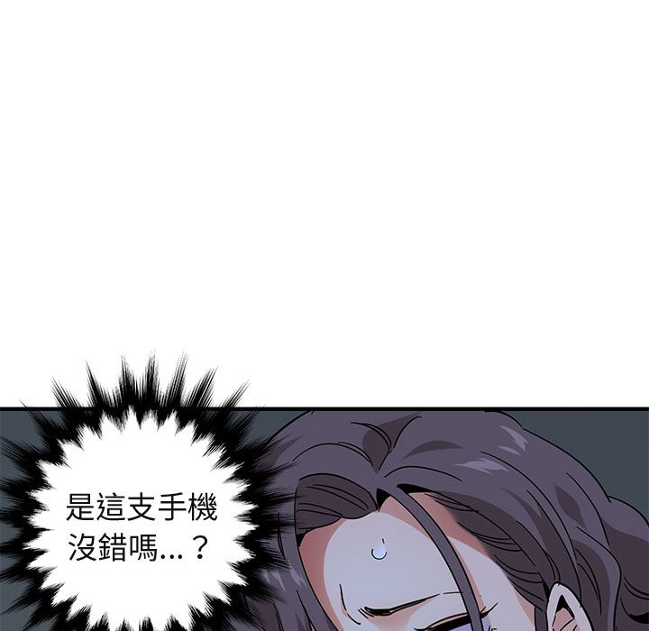 85P - 保镳真难当！/闯入我们家的h先生