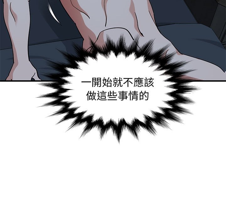 93P - 保镳真难当！/闯入我们家的h先生