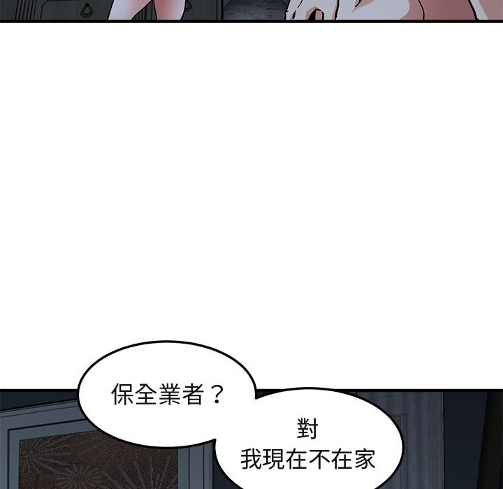 95P - 保镳真难当！/闯入我们家的h先生