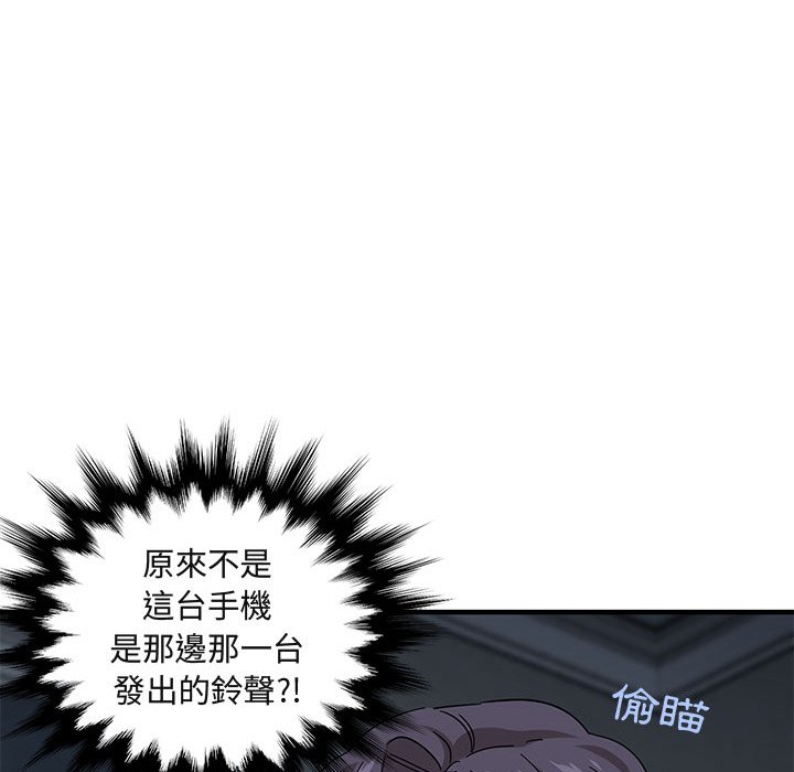 97P - 保镳真难当！/闯入我们家的h先生