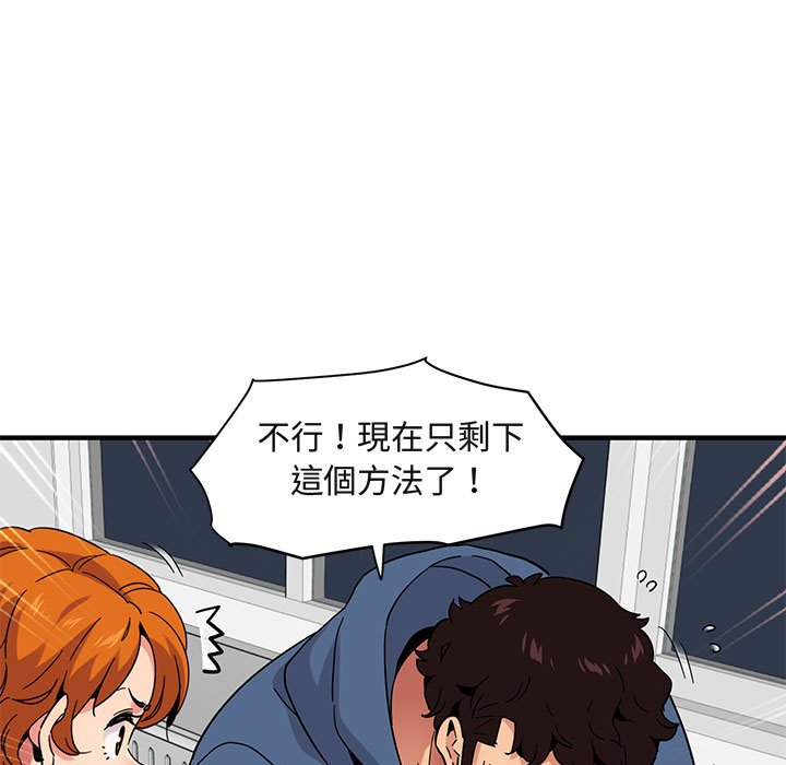 104P - 保镳真难当！/闯入我们家的h先生