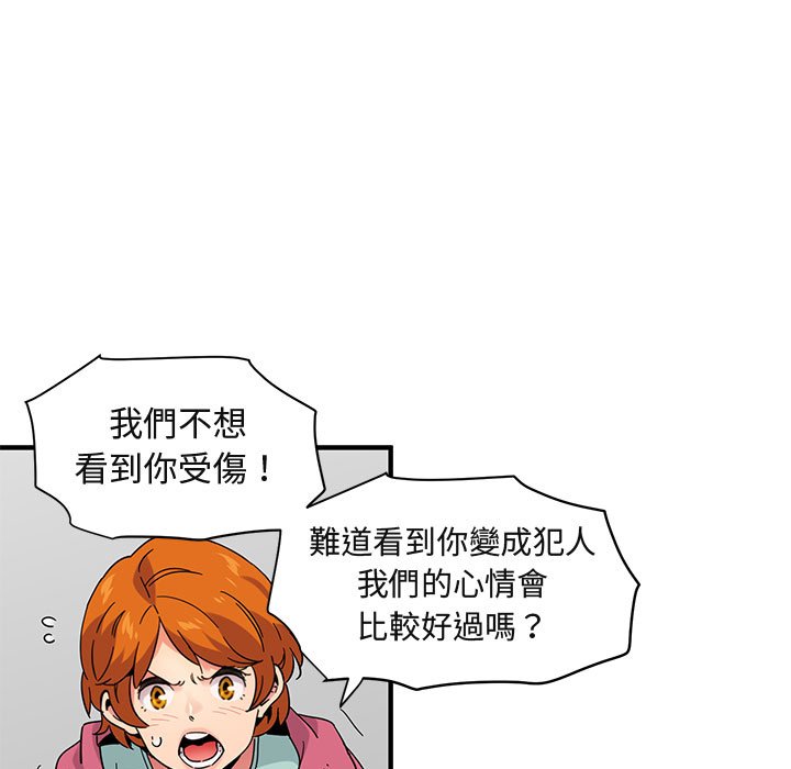 106P - 保镳真难当！/闯入我们家的h先生