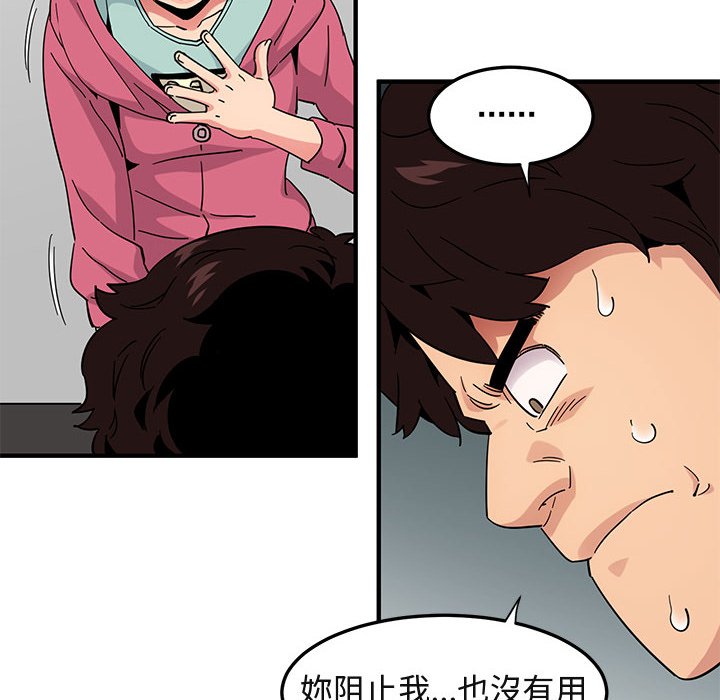 107P - 保镳真难当！/闯入我们家的h先生