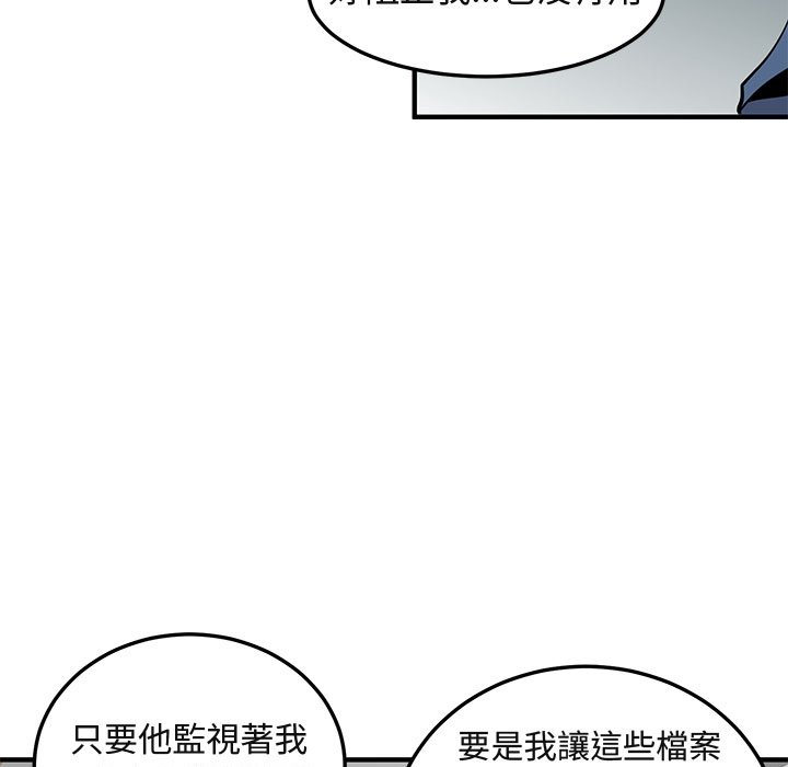 108P - 保镳真难当！/闯入我们家的h先生