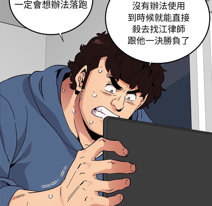 109P - 保镳真难当！/闯入我们家的h先生