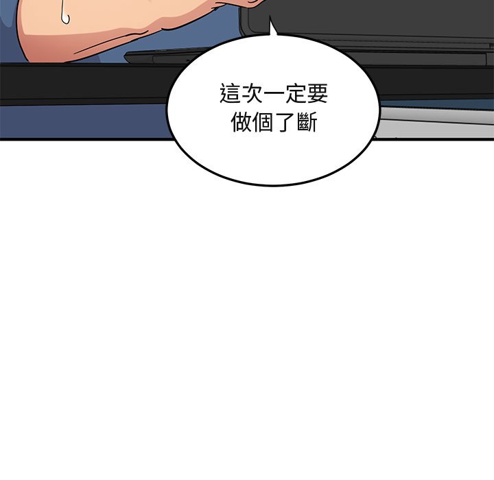 110P - 保镳真难当！/闯入我们家的h先生