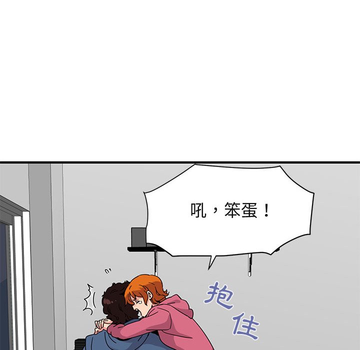 112P - 保镳真难当！/闯入我们家的h先生