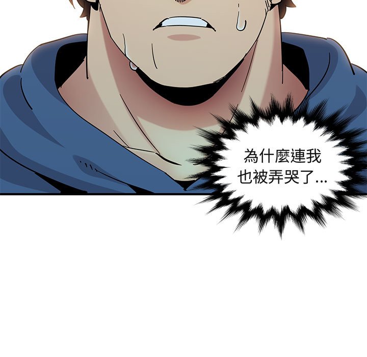 122P - 保镳真难当！/闯入我们家的h先生