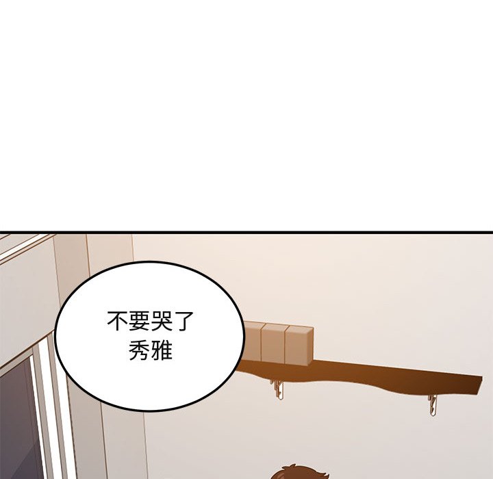 123P - 保镳真难当！/闯入我们家的h先生