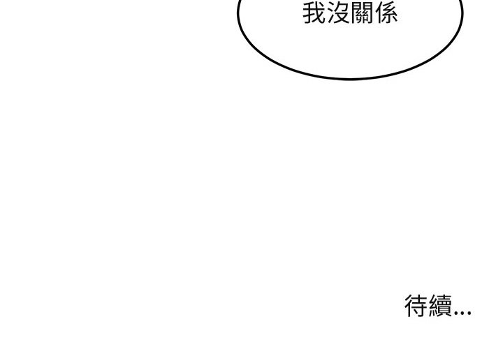 125P - 保镳真难当！/闯入我们家的h先生