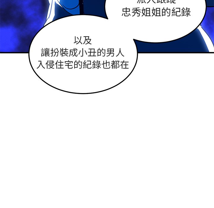 12P - 保镳真难当！/闯入我们家的h先生