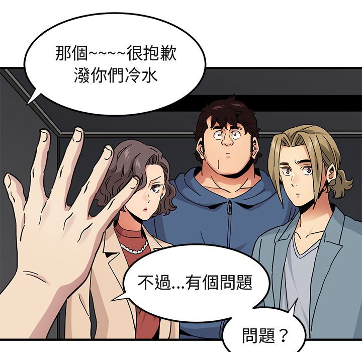 23P - 保镳真难当！/闯入我们家的h先生