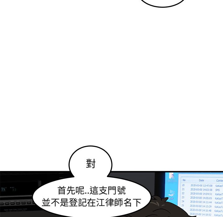 24P - 保镳真难当！/闯入我们家的h先生