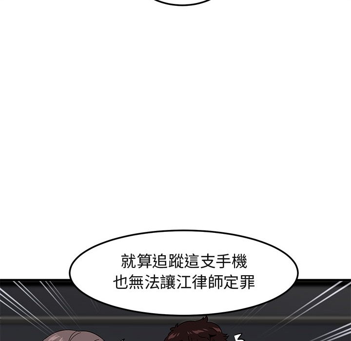 26P - 保镳真难当！/闯入我们家的h先生