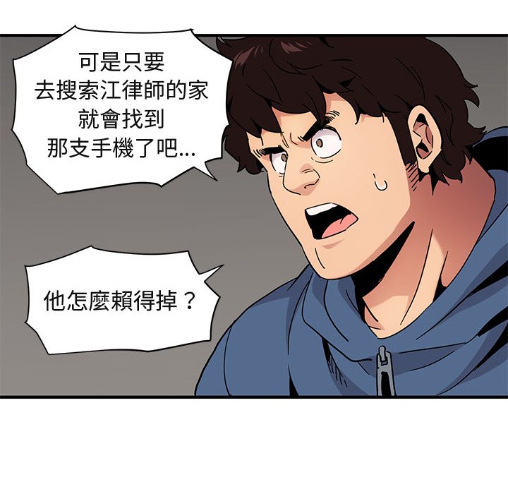 33P - 保镳真难当！/闯入我们家的h先生