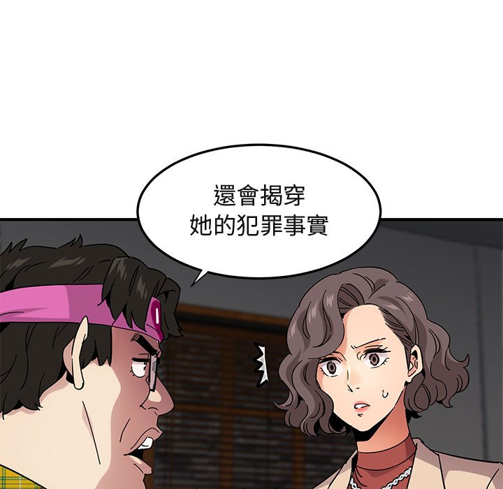 36P - 保镳真难当！/闯入我们家的h先生