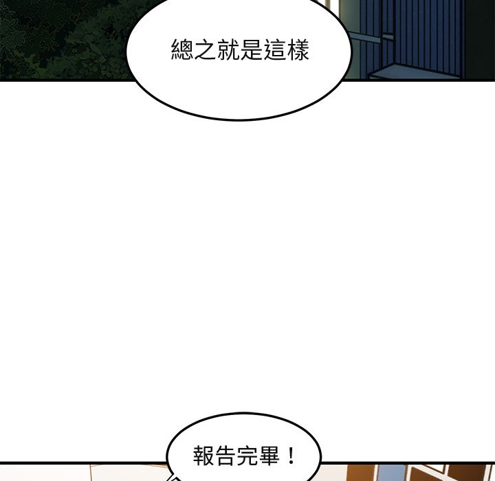 46P - 保镳真难当！/闯入我们家的h先生