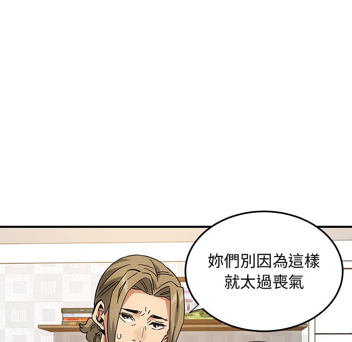 48P - 保镳真难当！/闯入我们家的h先生