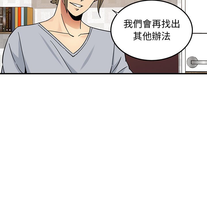 49P - 保镳真难当！/闯入我们家的h先生