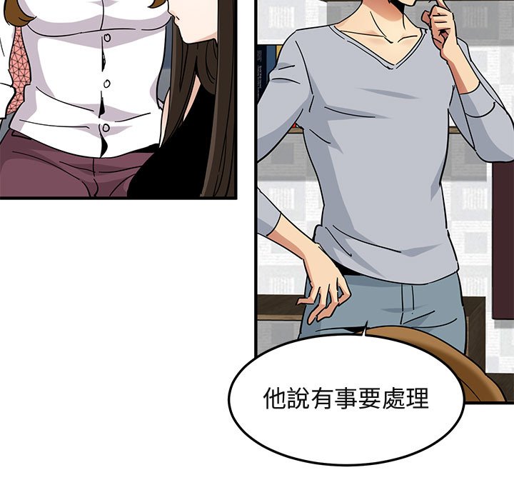 51P - 保镳真难当！/闯入我们家的h先生